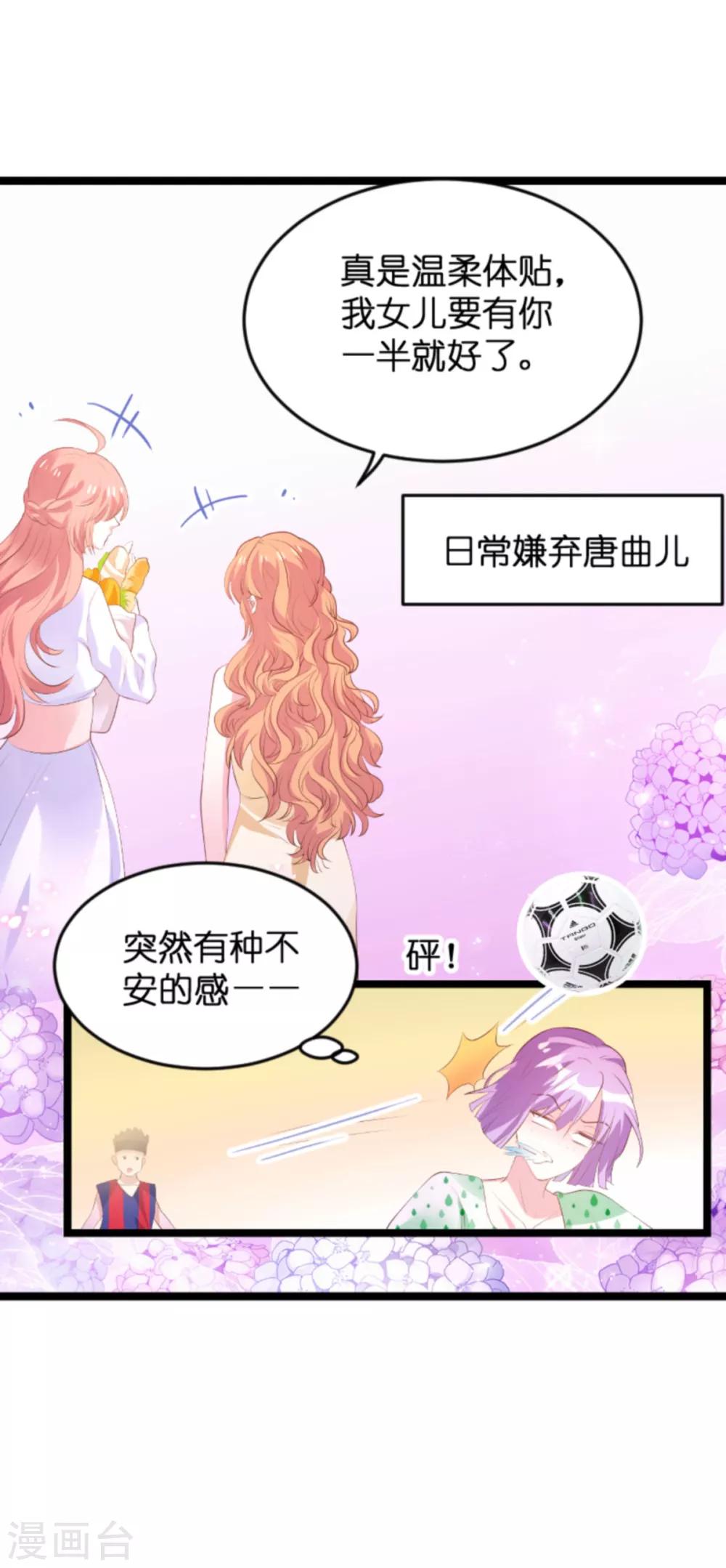 第116话 阴差阳错6