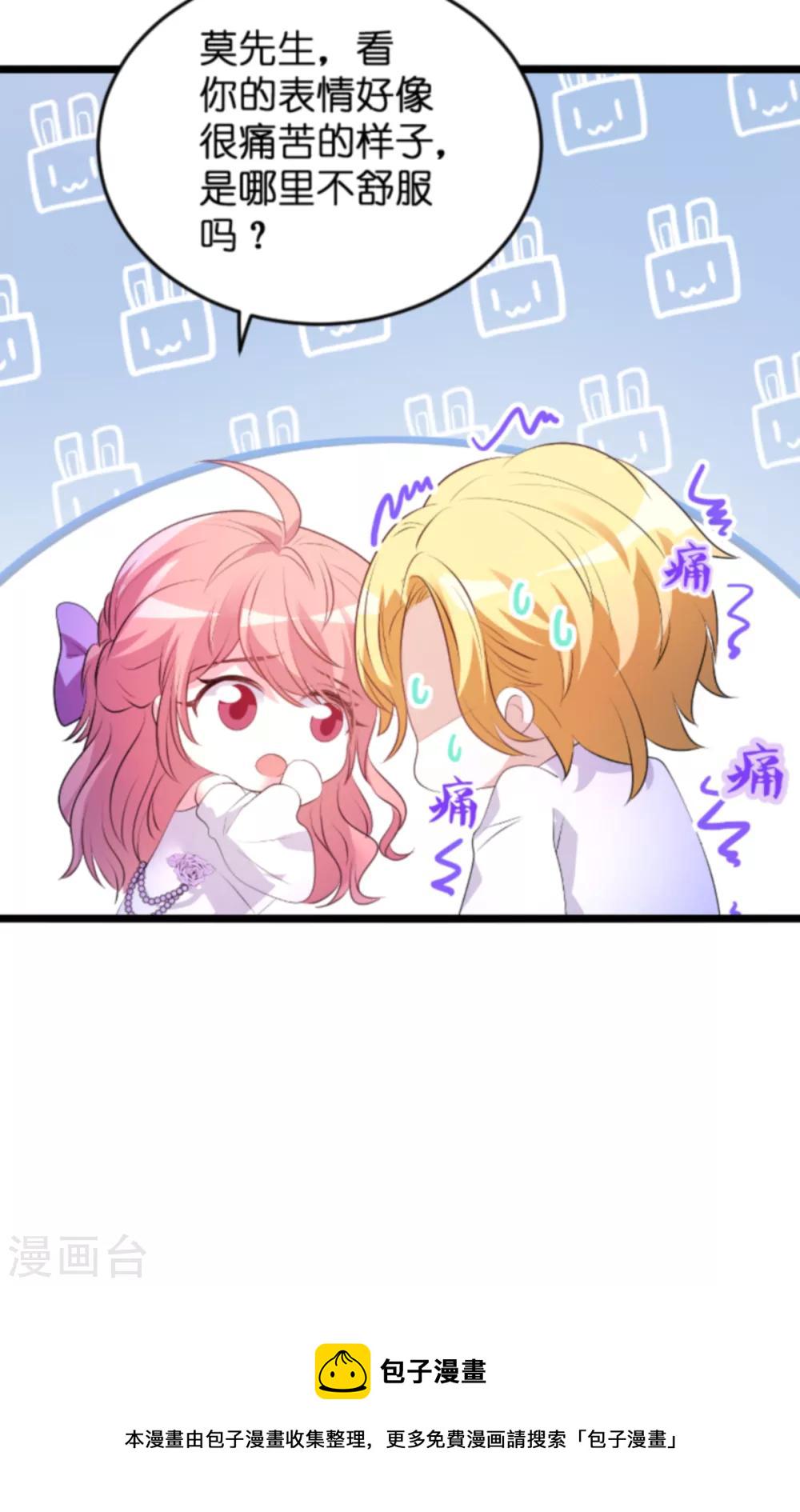 第123话 那个晚上的小宝贝9