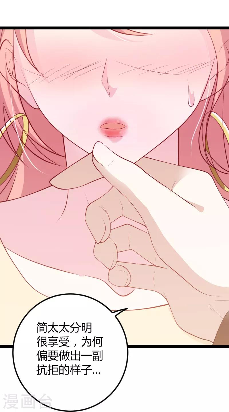 第75话 安全归来35