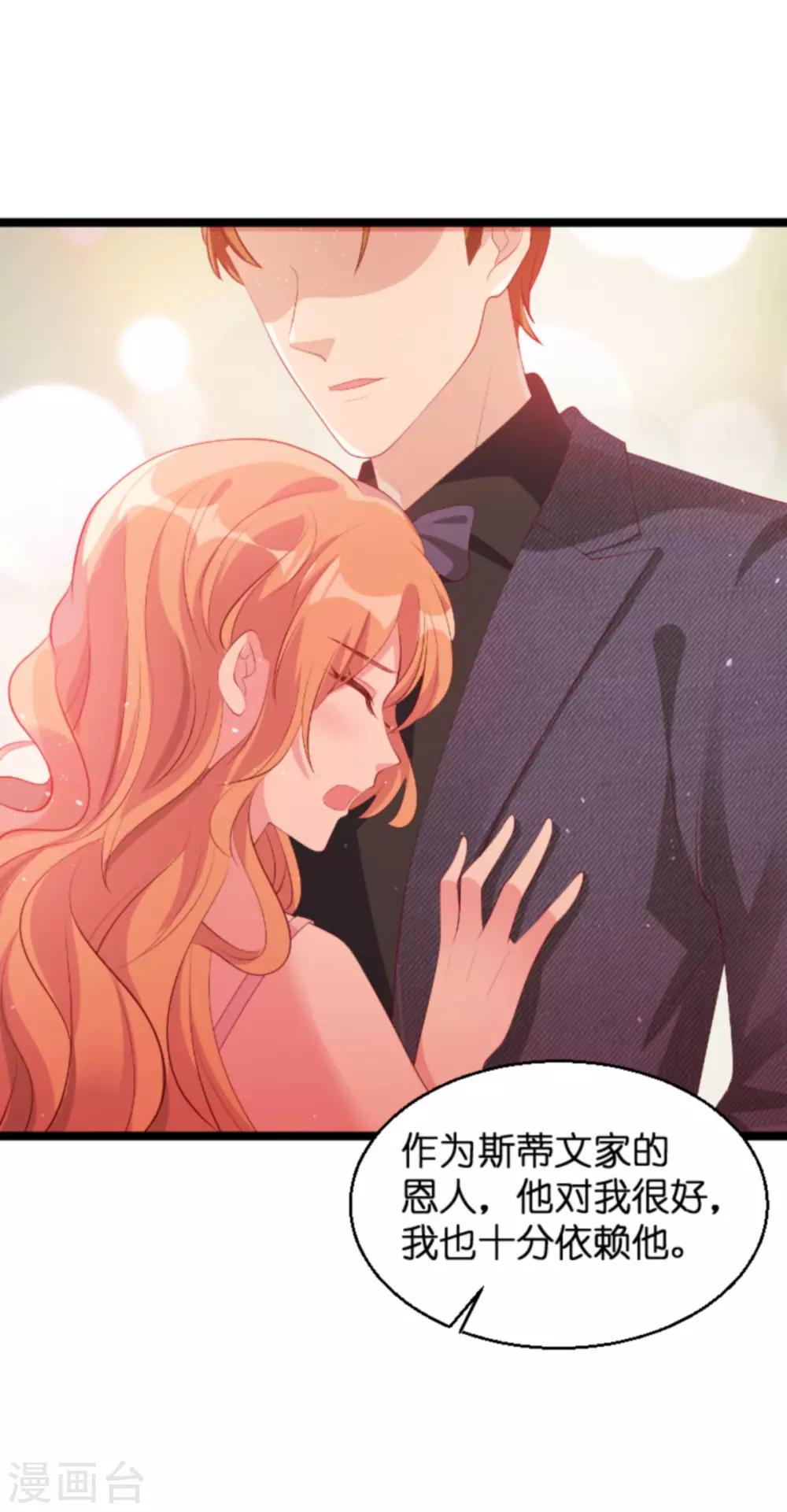 第134话 你就是我的天使5
