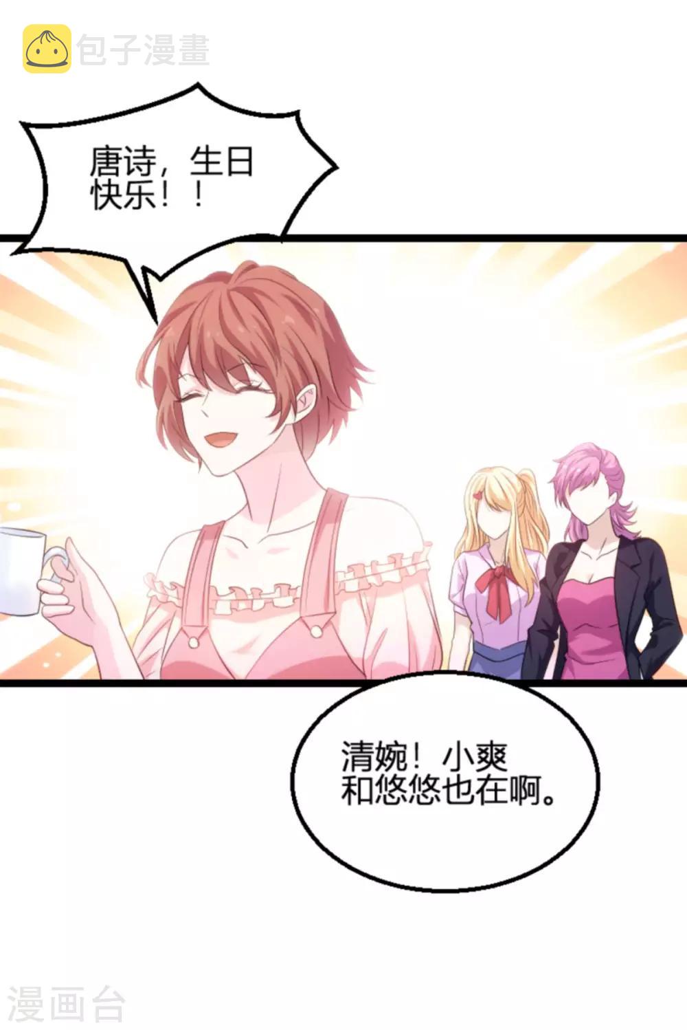 第107话 浪漫的求婚16