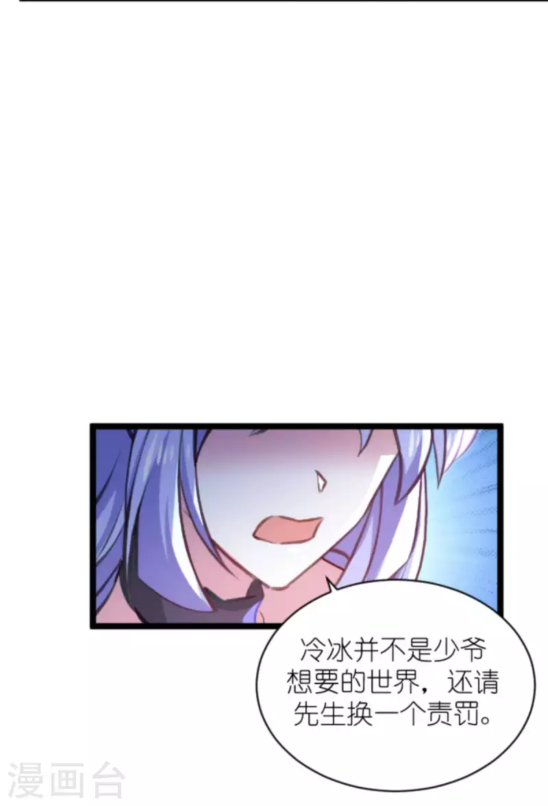 第181话 爲了所爱的人34