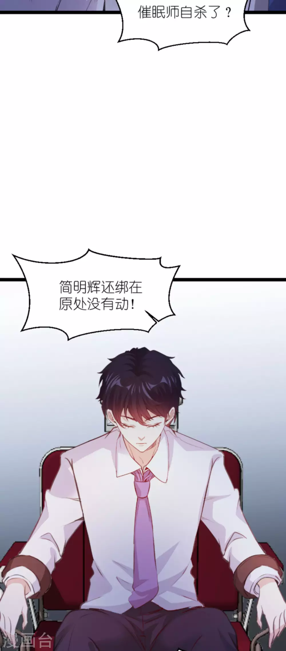 第164话 姗姗来迟33