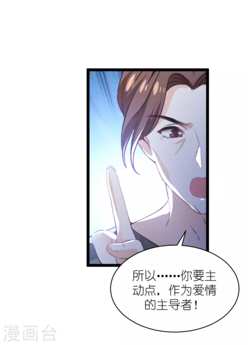 第188话 谄媚的女人39