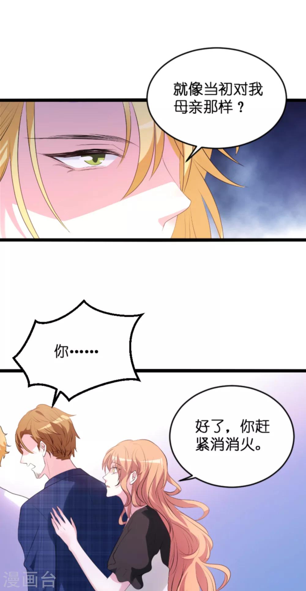 第124话 护短之人12