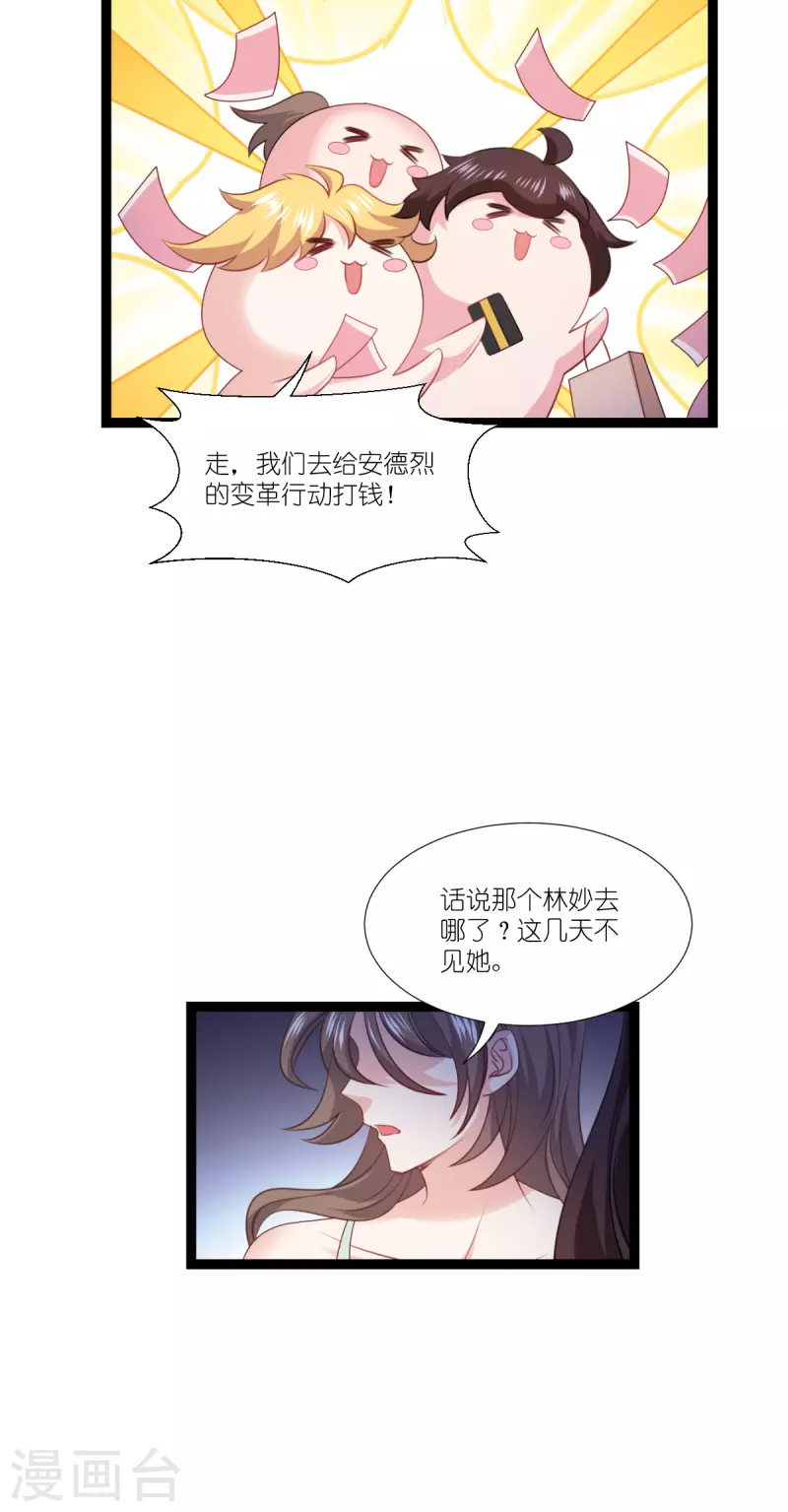 第221话 一言爲定！12