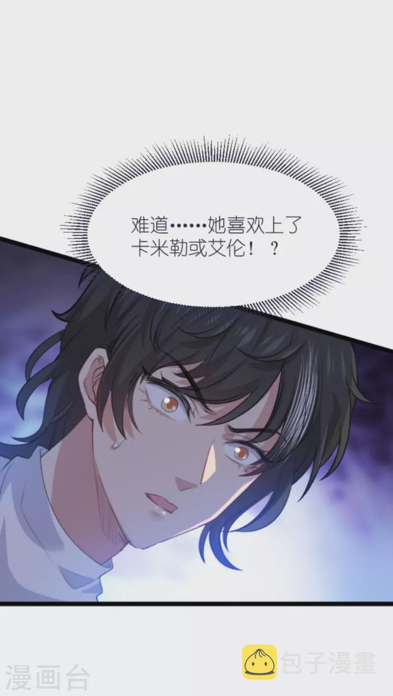第211话 虚假的订婚25