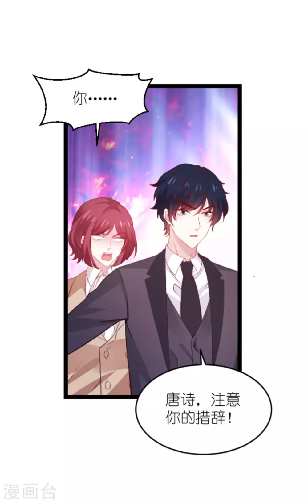 第166话 熟悉的陌生人44
