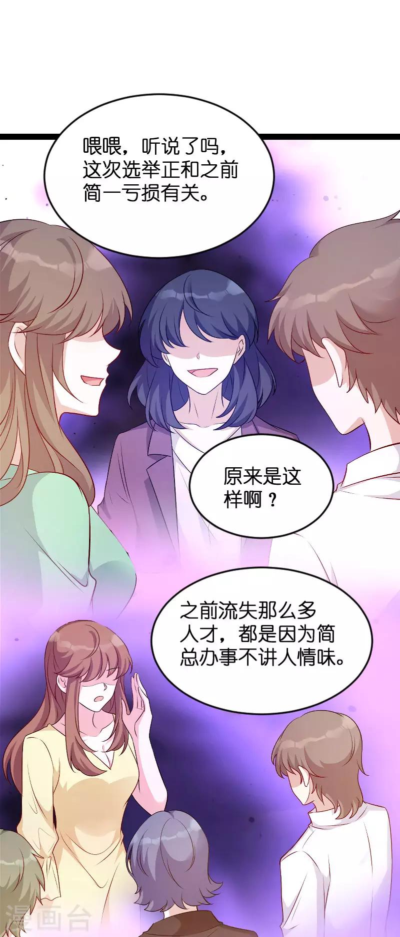 第94话 投票之战24