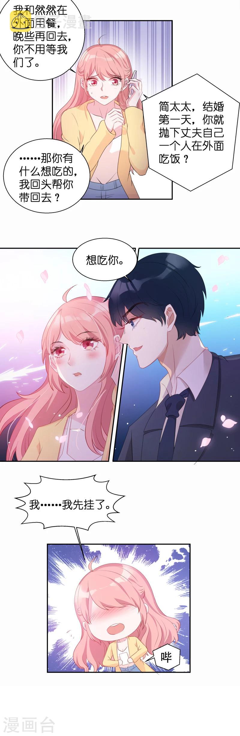 第9话 接受这个後妈？13