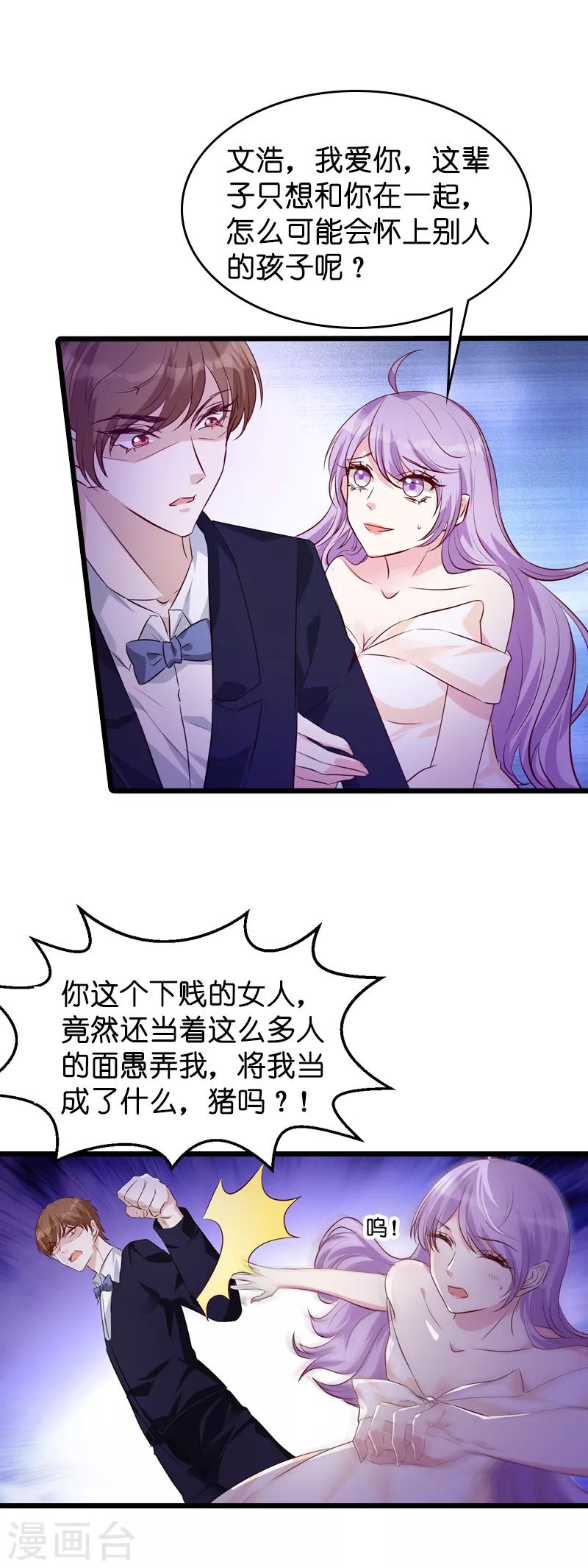 第37话 但是你喜欢啊6