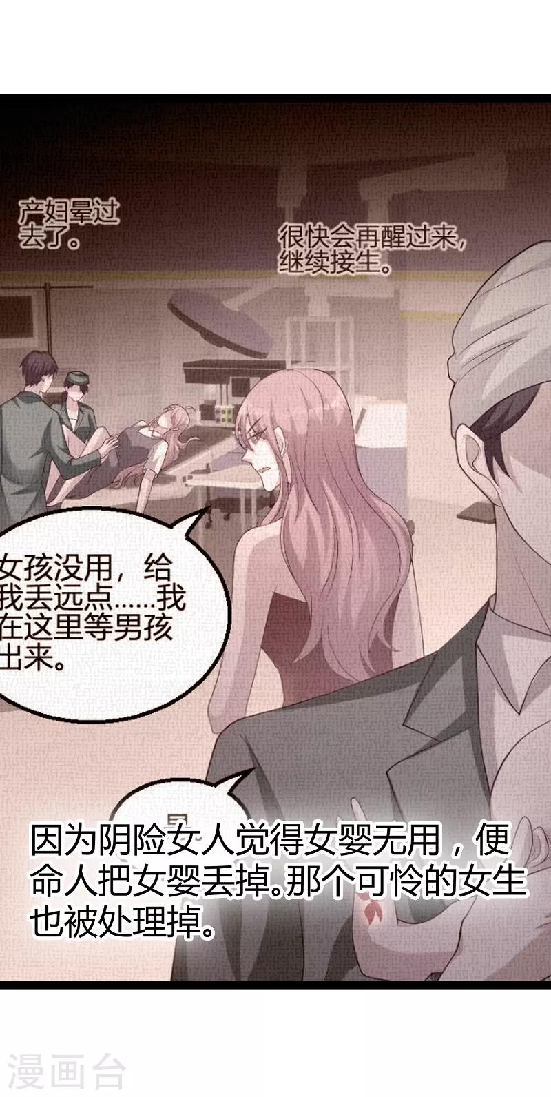 第87话 一切的真相28