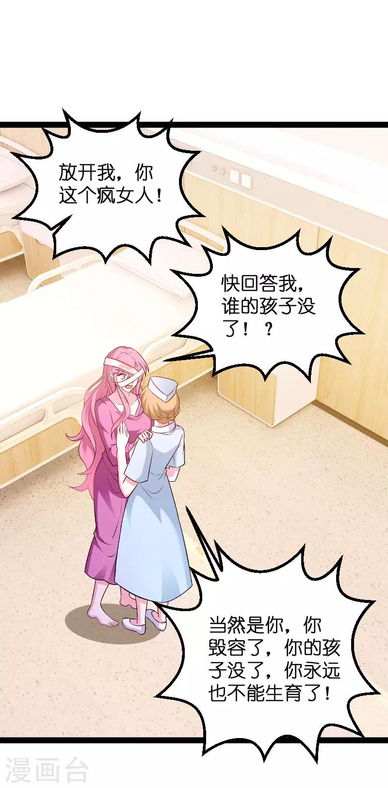 第90话 失去一切2