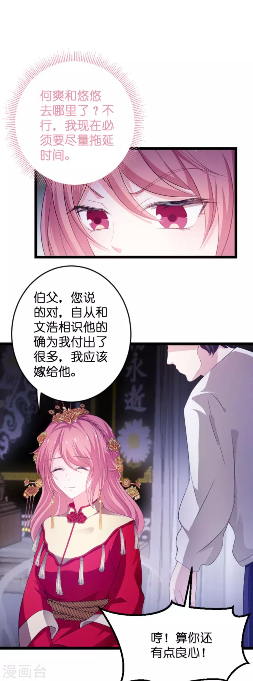 第103话 冥婚26