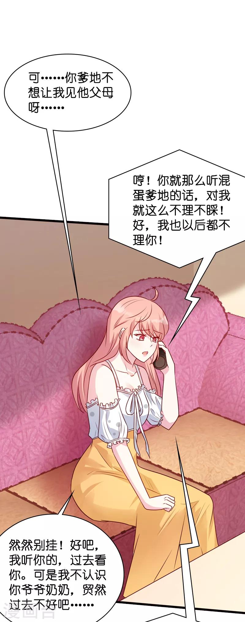 第44话 一起回主宅6