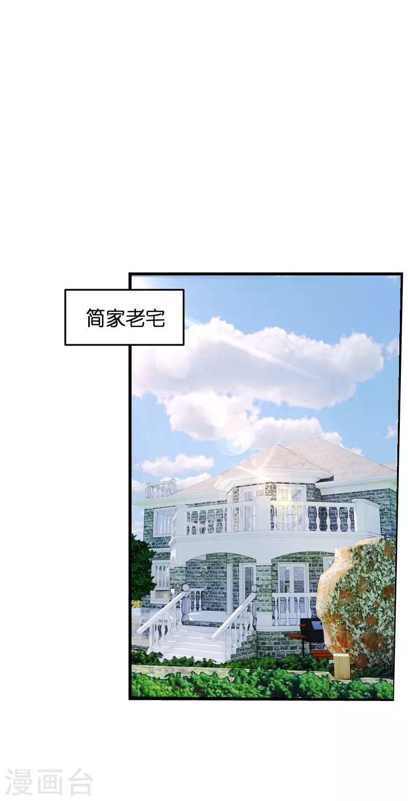 第52话 马上领证！41