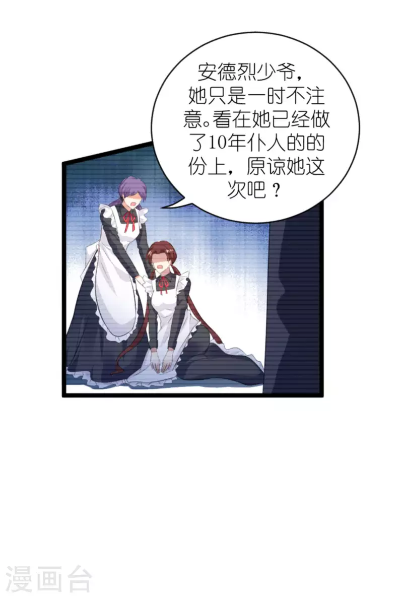 第188话 谄媚的女人8