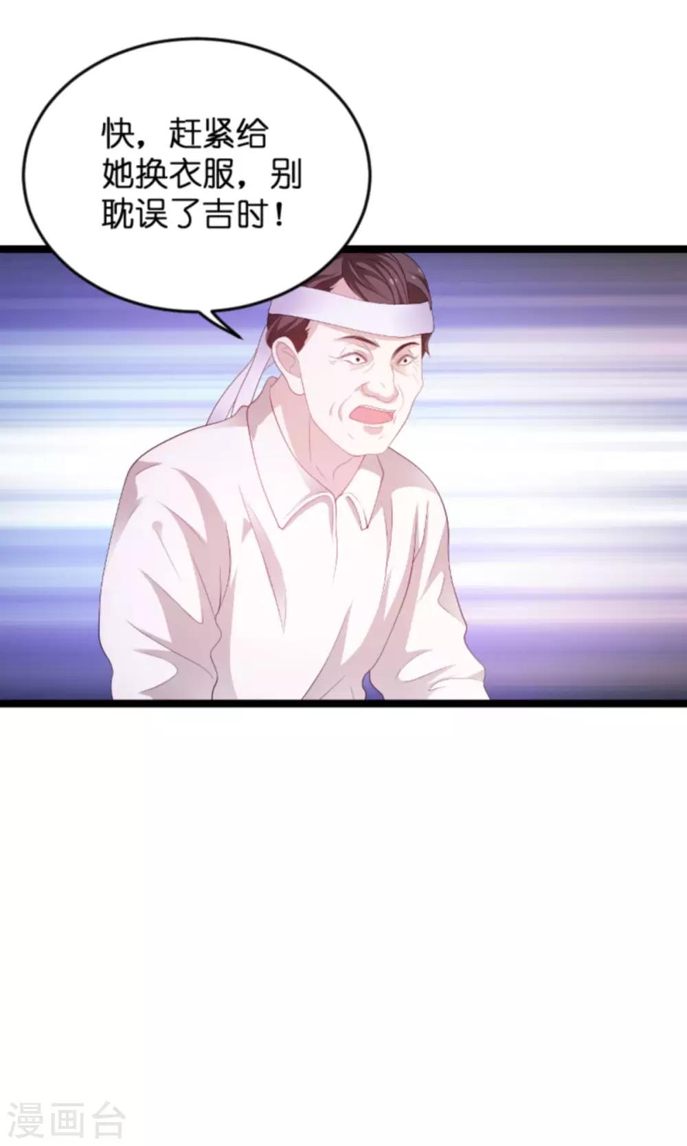 第103话 冥婚17