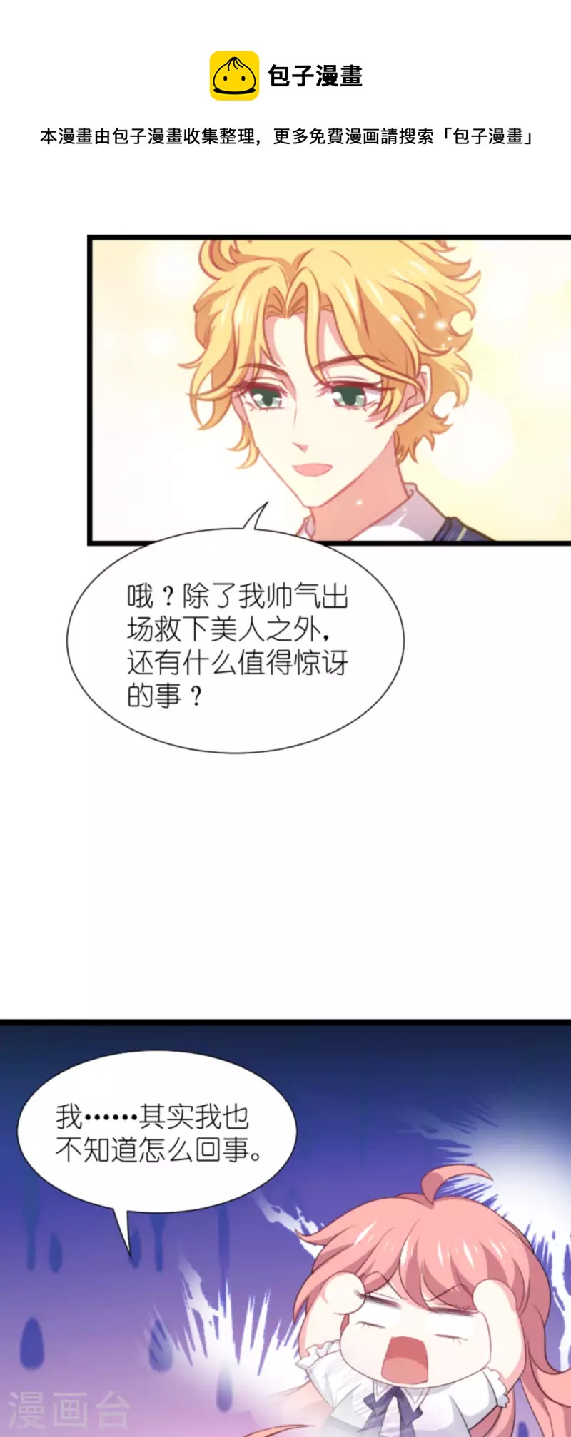 第204话 三个条件3