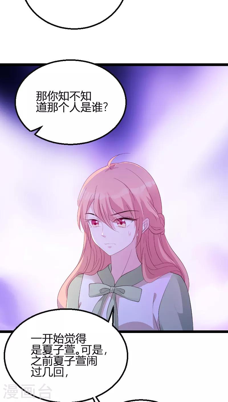 第78话 找寻过去10