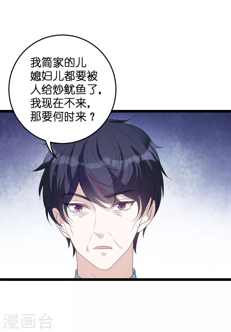 第80话 辞职27