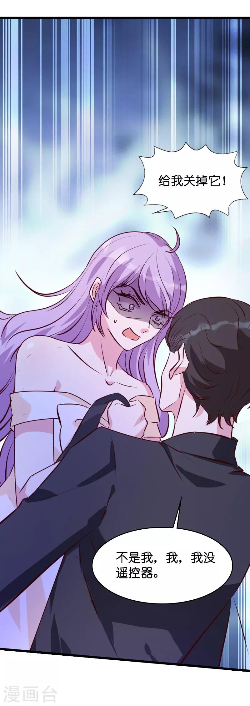 第35话 大闹婚礼现场4