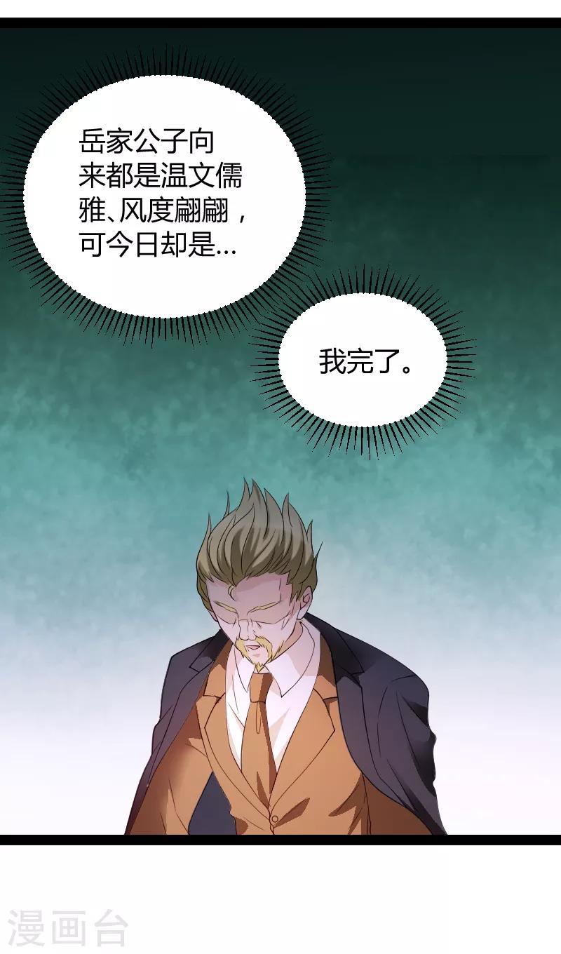 第74话 真正的老大22