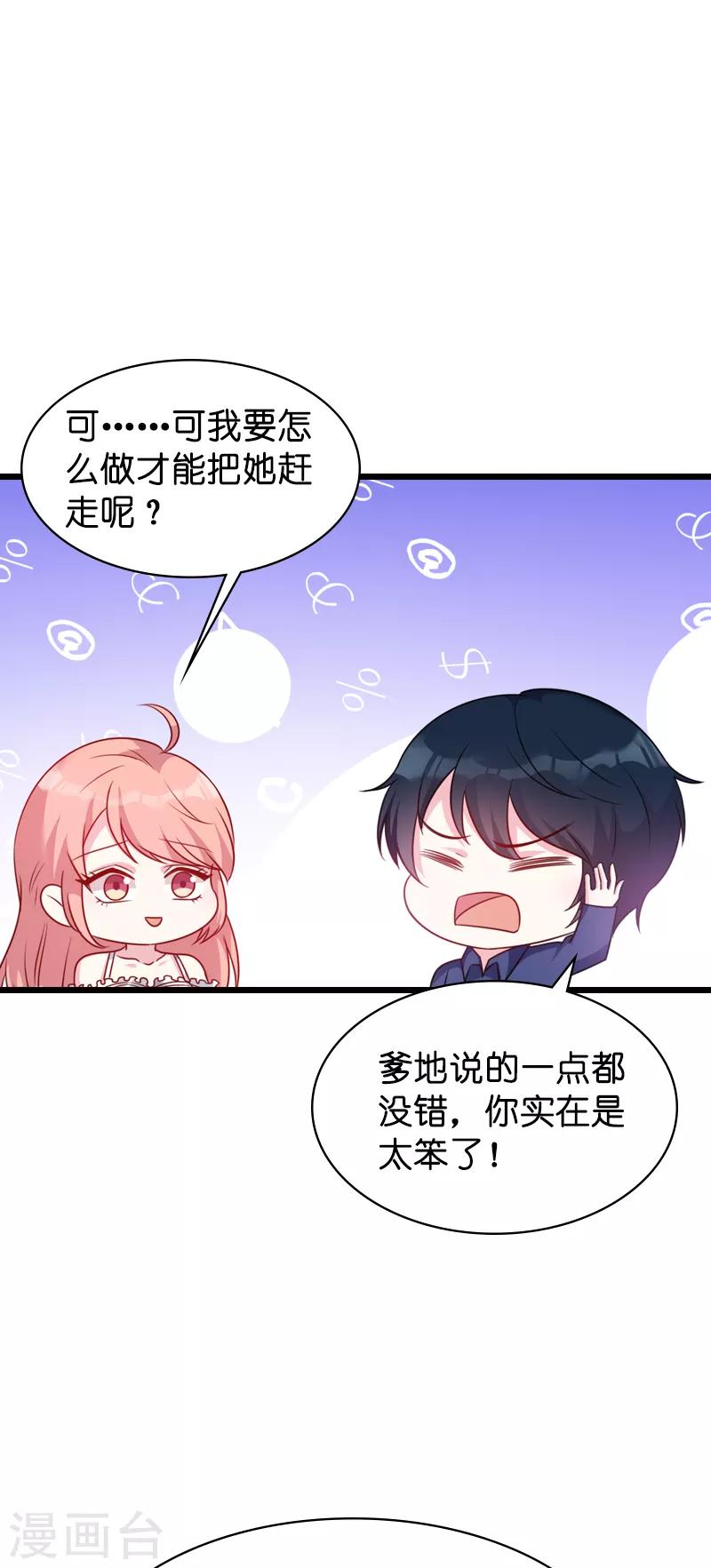 第45话 糖糖不要怂21