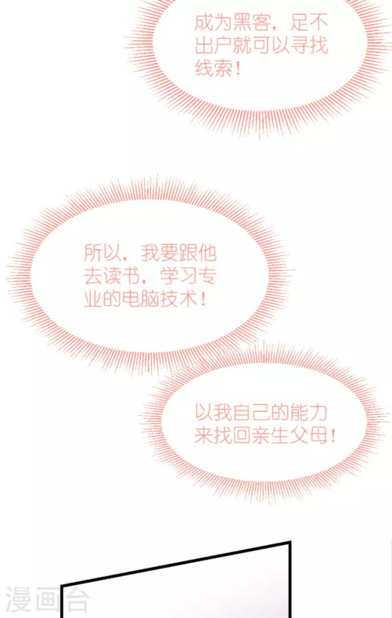 第197话 一起去学校！23