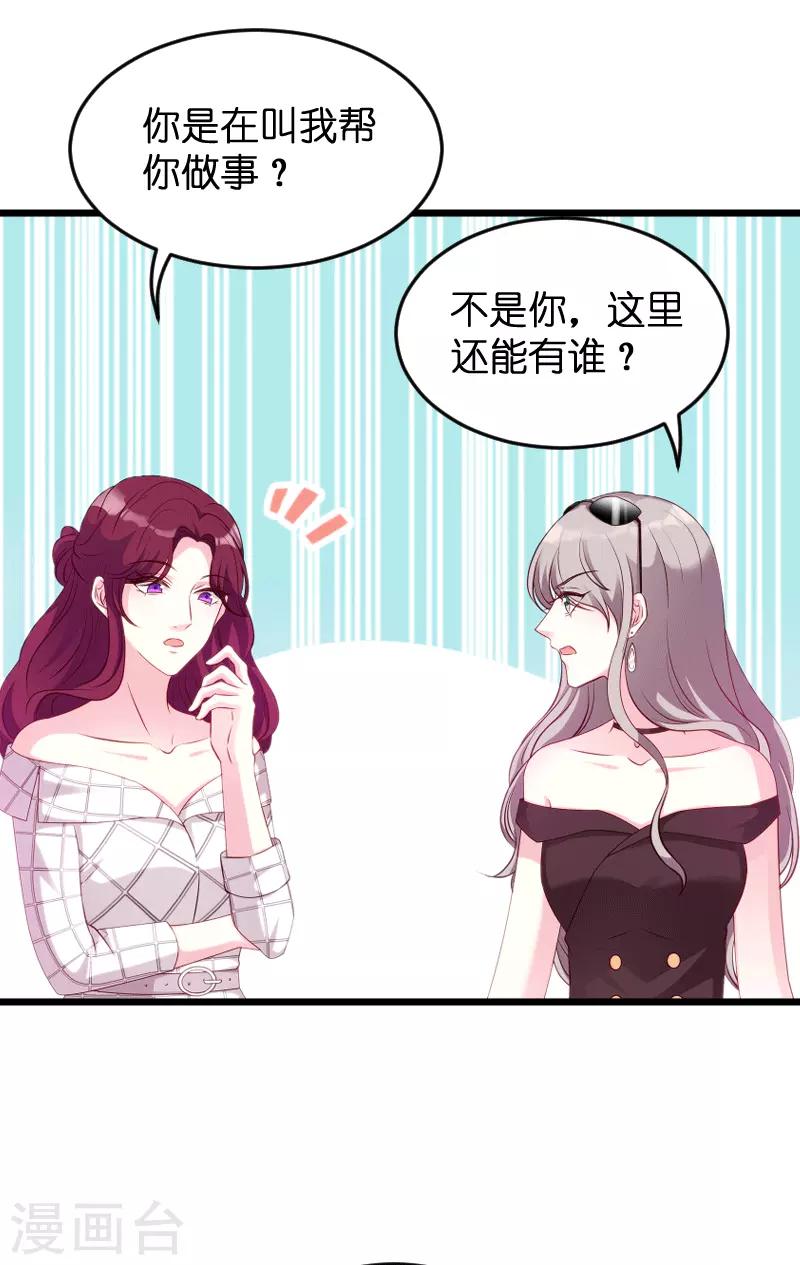第58话 我的老婆23