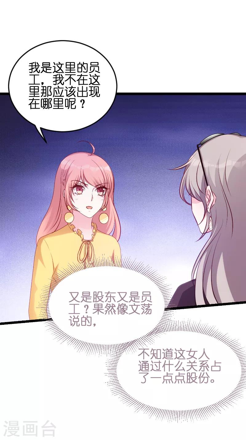 第57话 没用的东西31