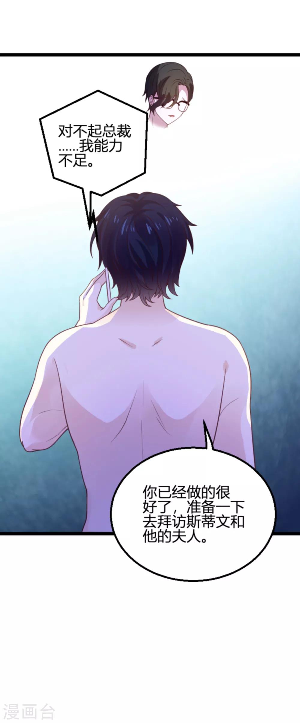 第113话 斯蒂文不见！5