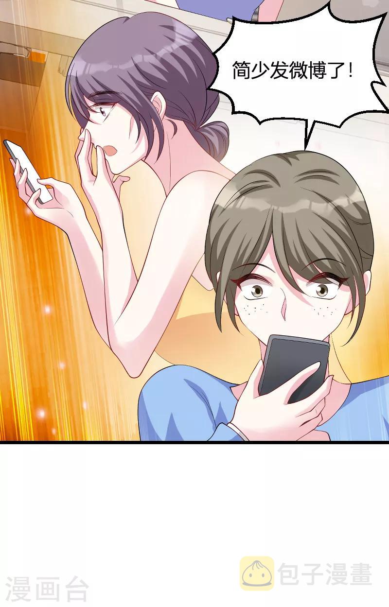 第71话 秀恩爱8