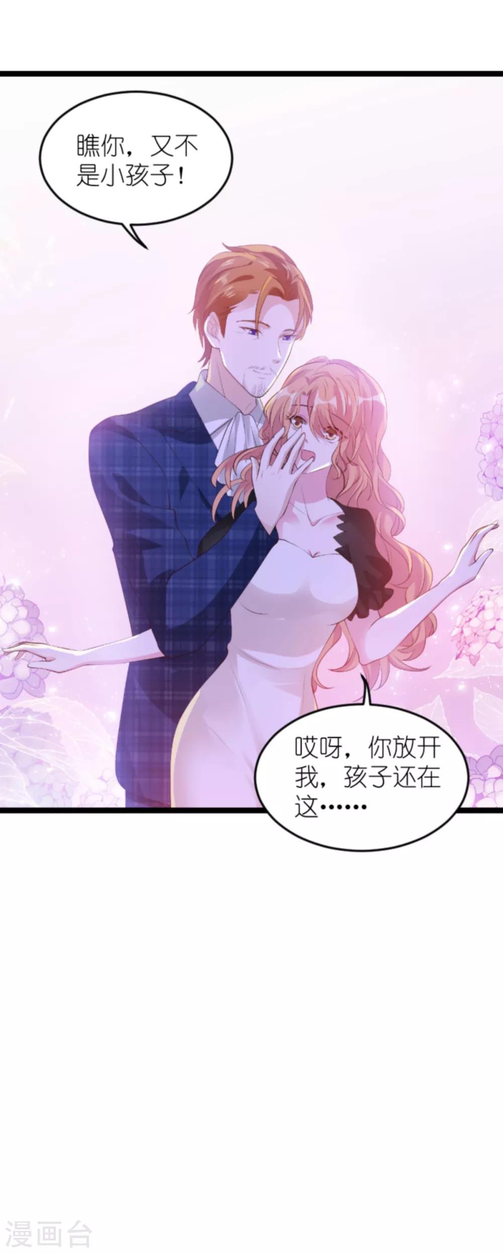 第127话 外公什麽都给你~4