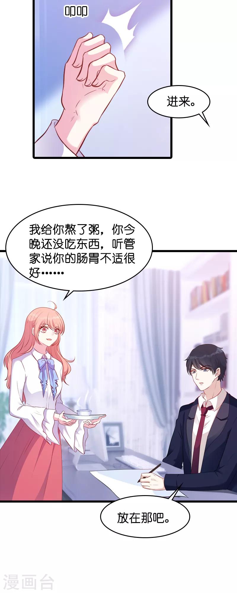 第21话 用实力说话1