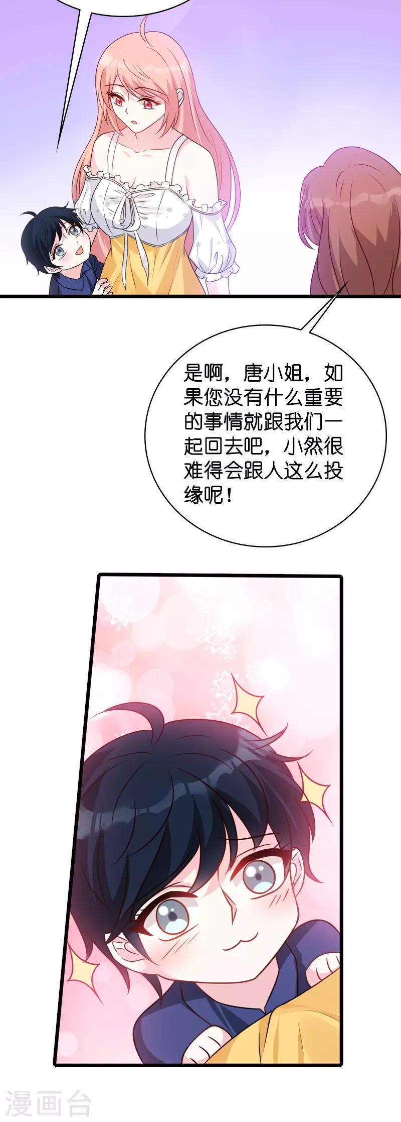 第44话 一起回主宅26