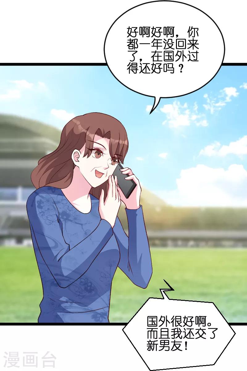 第56话 姑姑25