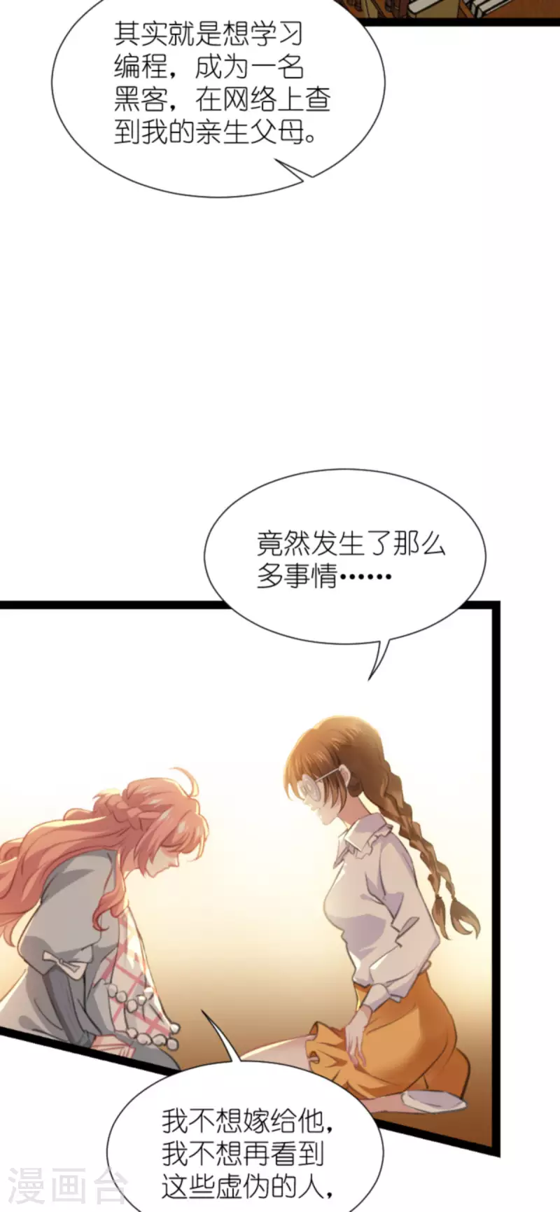 第212话 隐藏身份的人2