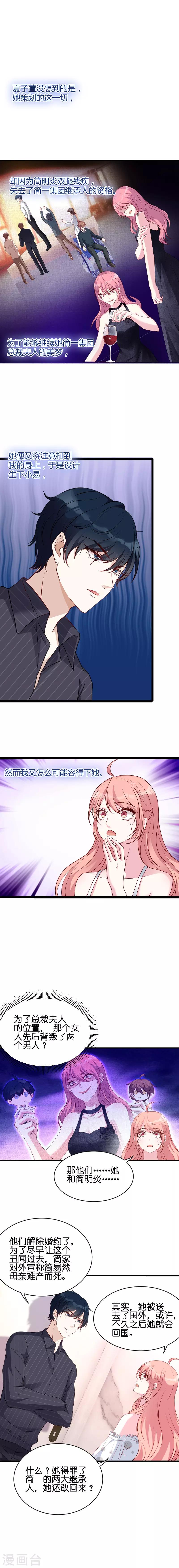 第48话 简明辉的顾虑4