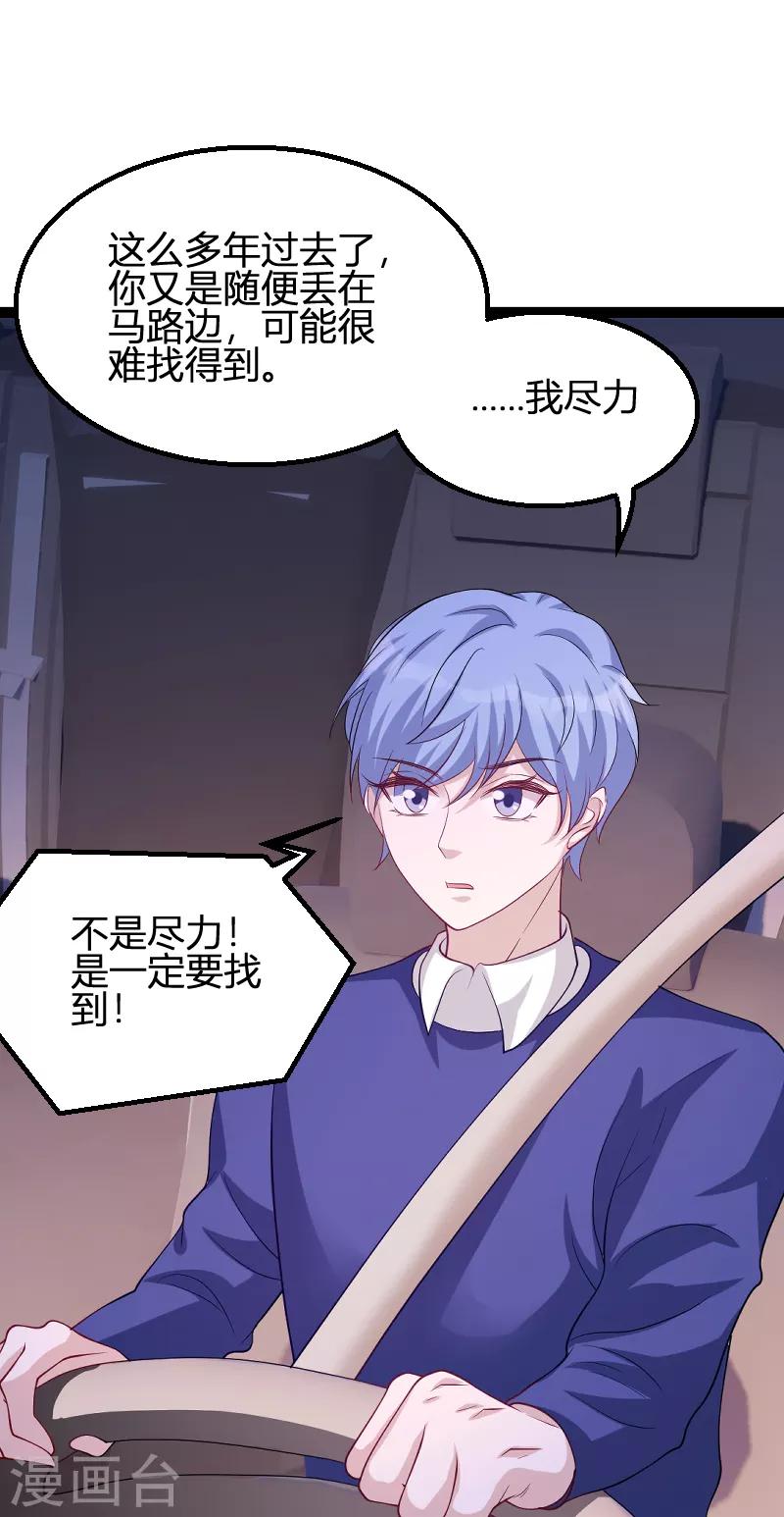 第71话 秀恩爱20