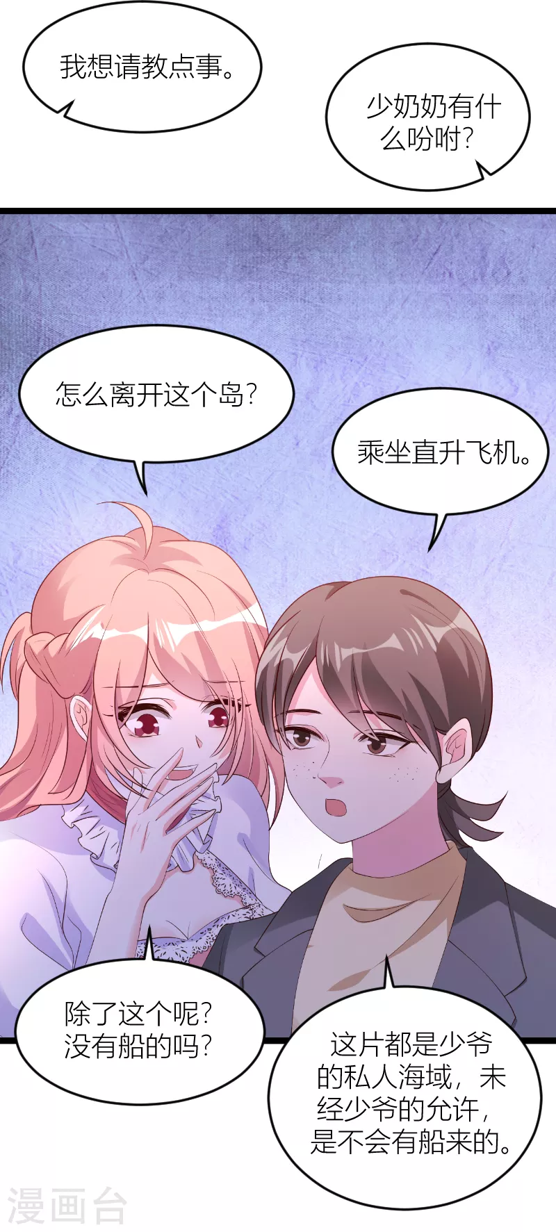 第146话 死缠烂打25