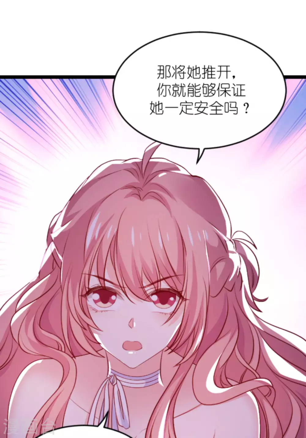 第166话 熟悉的陌生人17