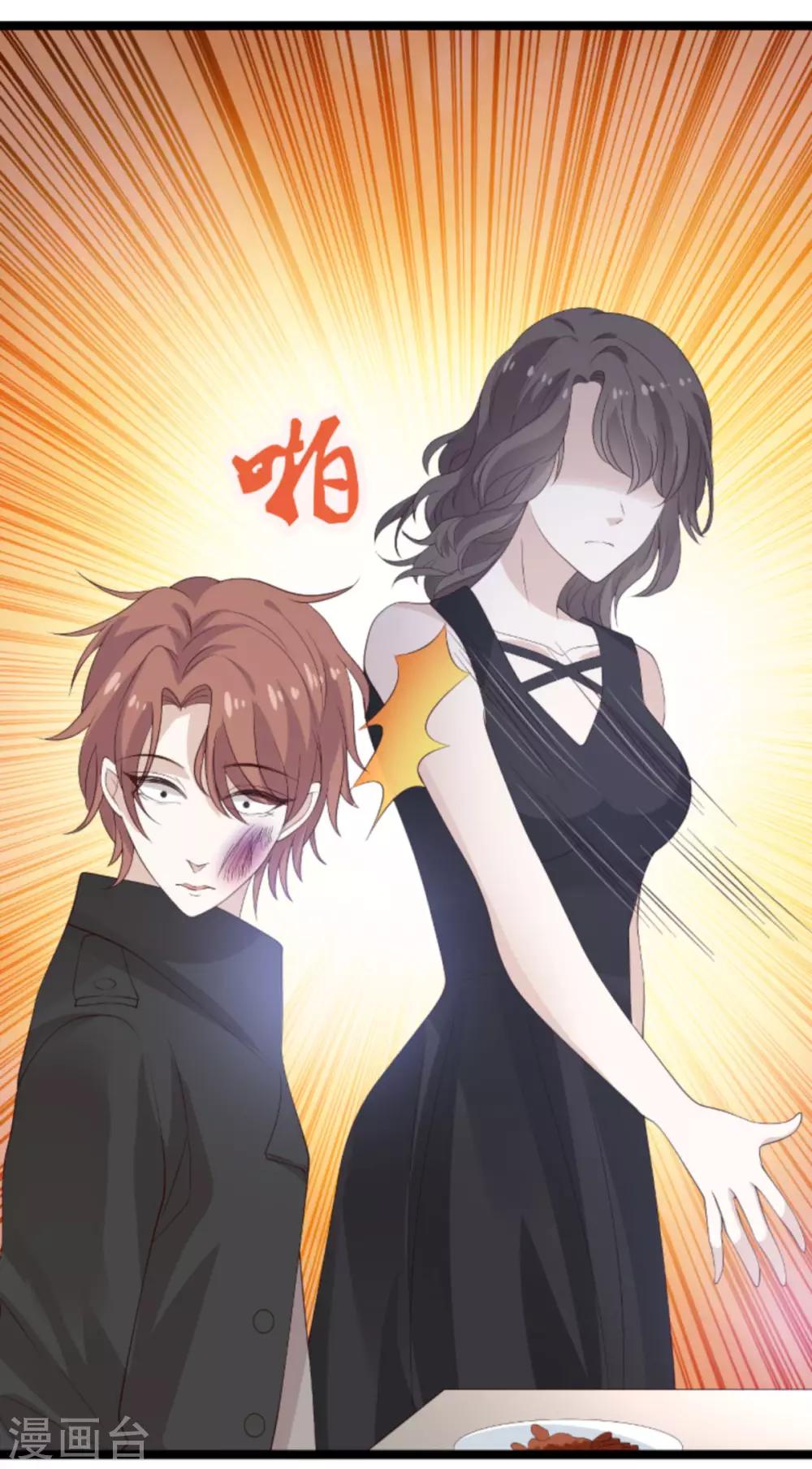 第106话 一个耳光28