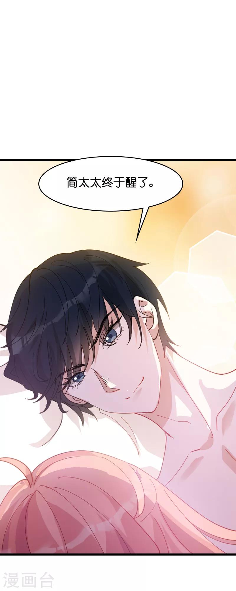 第32话 永远的忠诚21
