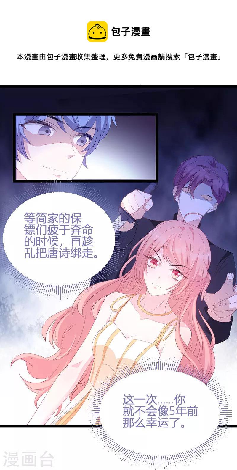 第85话 谁的女儿29