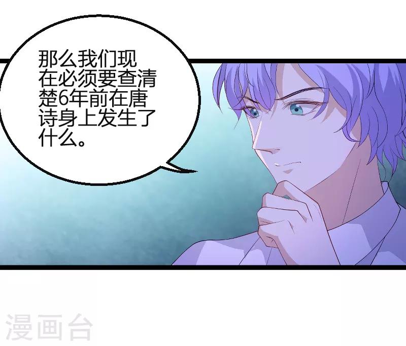 第78话 找寻过去39