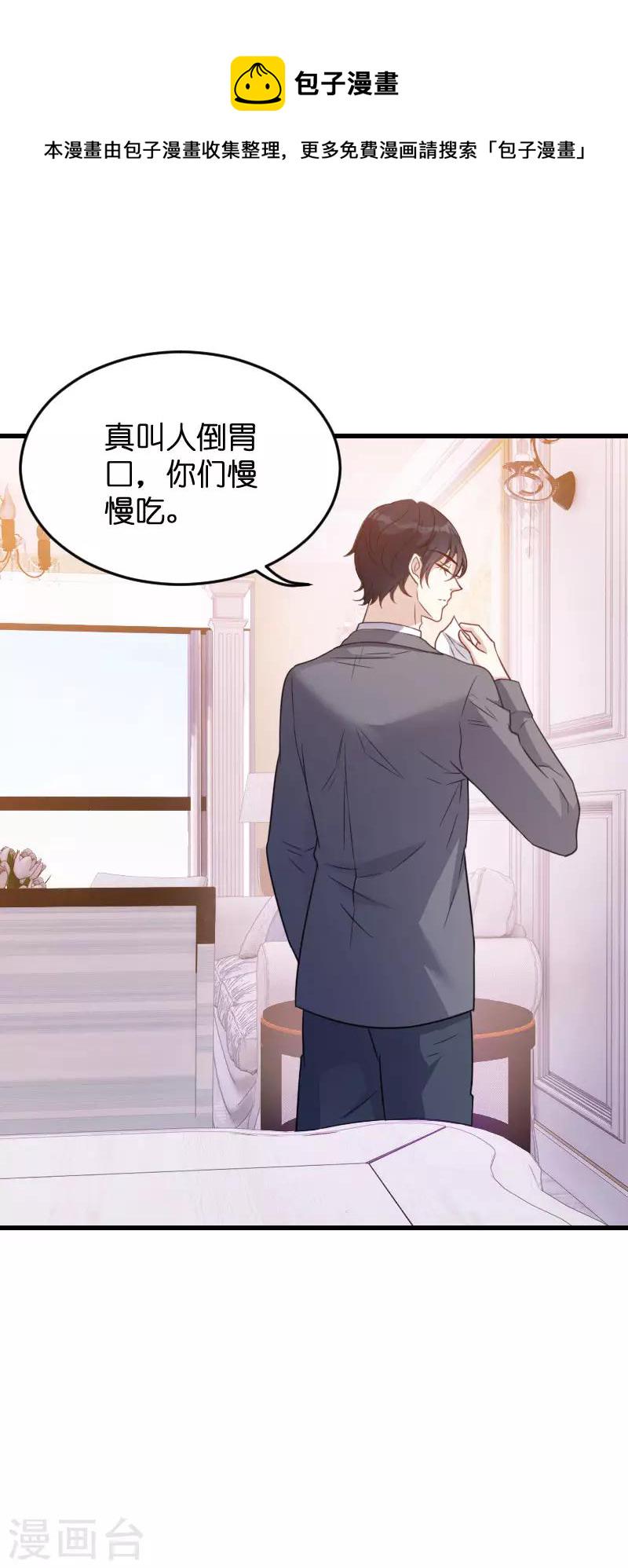 第67话 针锋相对28