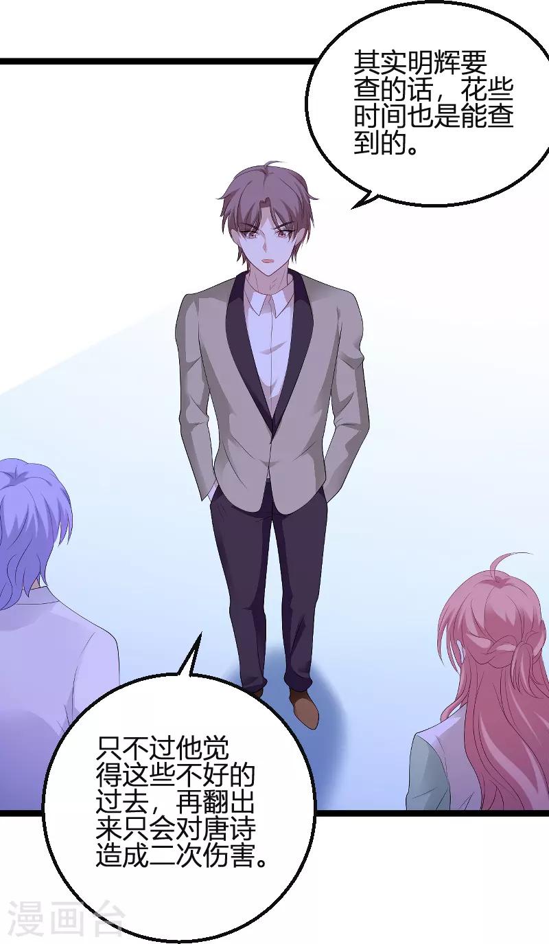 第78话 找寻过去40