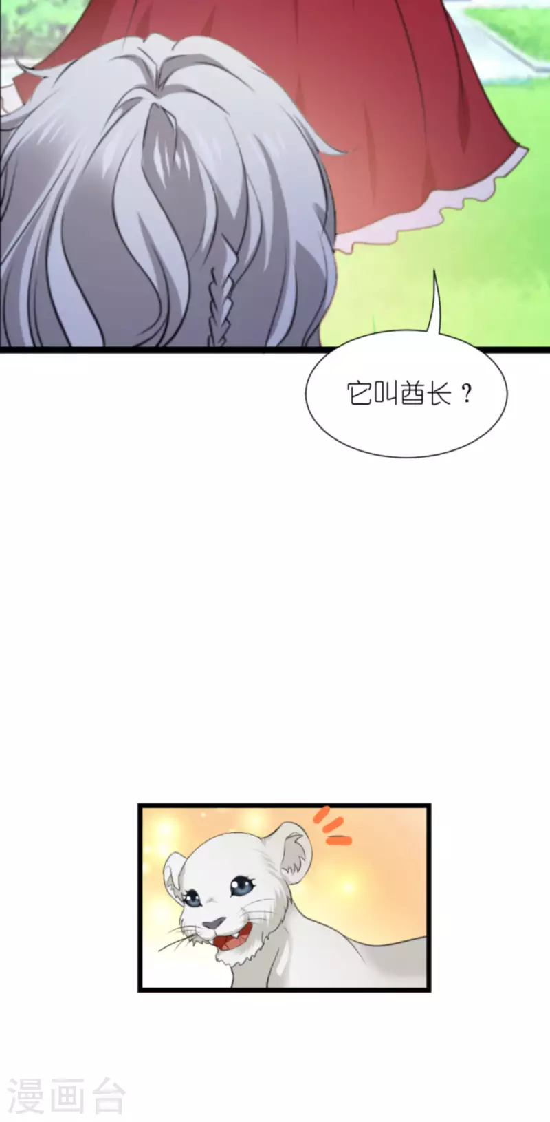 第207话 英“狮”救美38