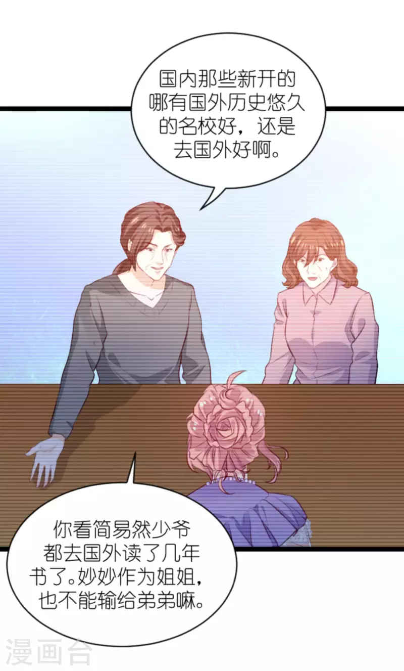 第185话 七年後……6